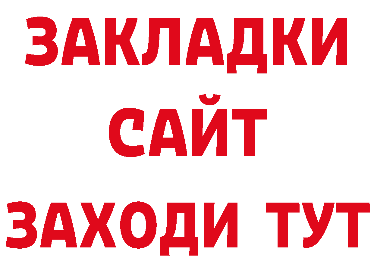 Бутират GHB tor нарко площадка mega Козьмодемьянск